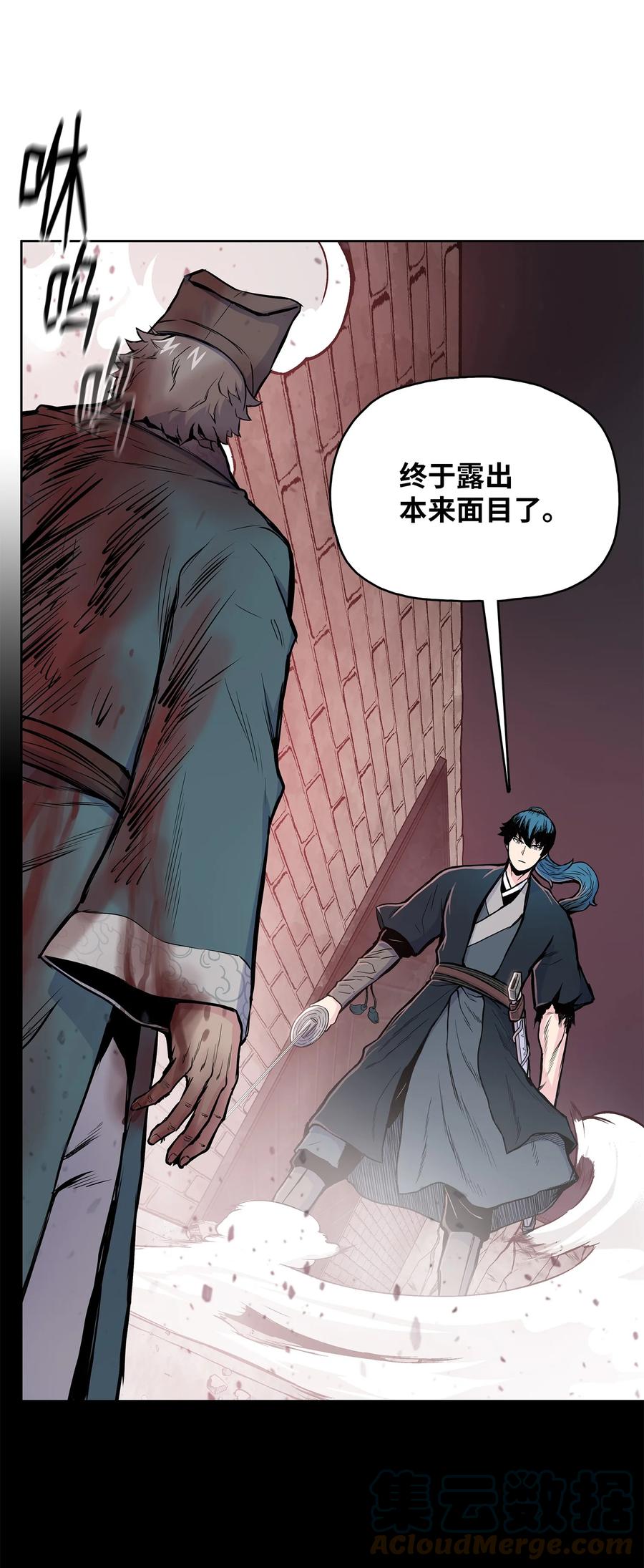 风云战神 87 悲宫的行动 第24页