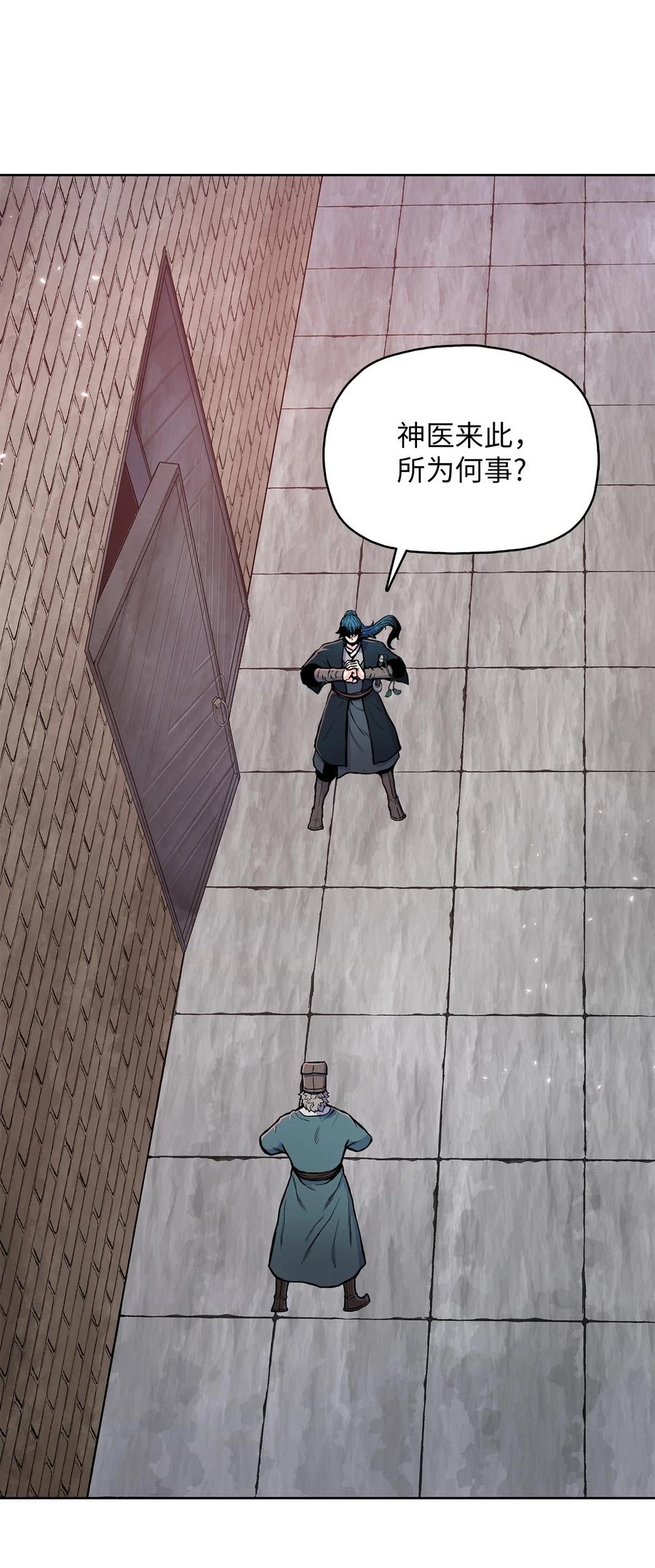 风云战神 87 悲宫的行动 第11页