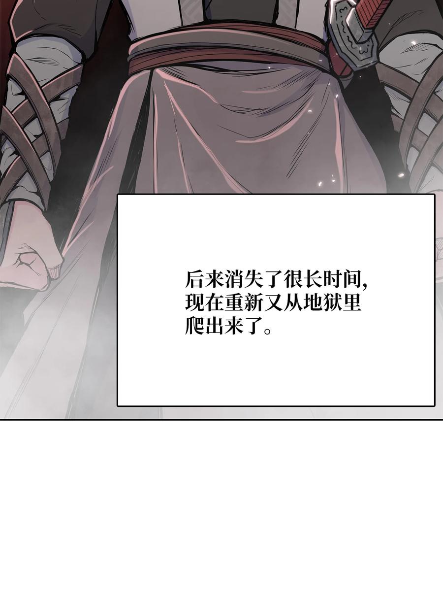 风云战神 88 冥府会 第20页