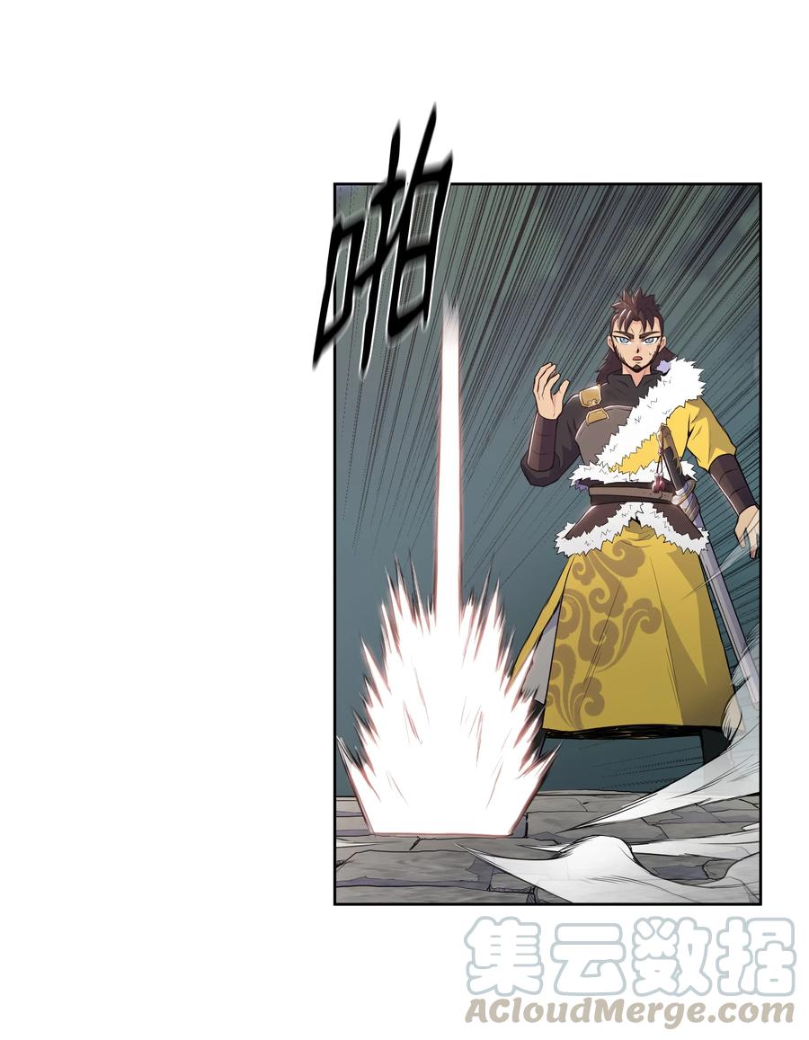风云战神 08 义天馆 第25页