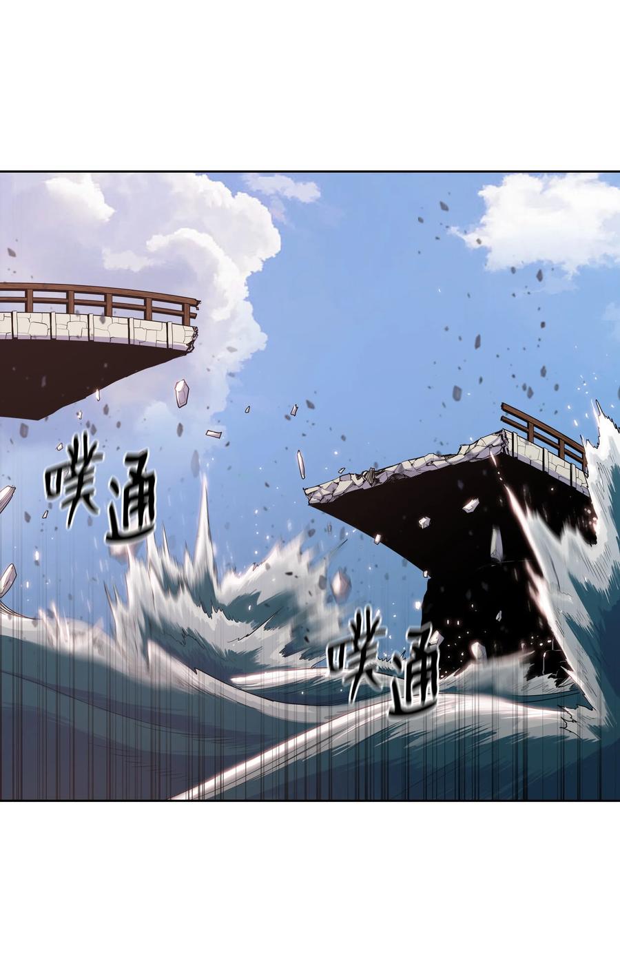 风云战神 08 义天馆 第3页