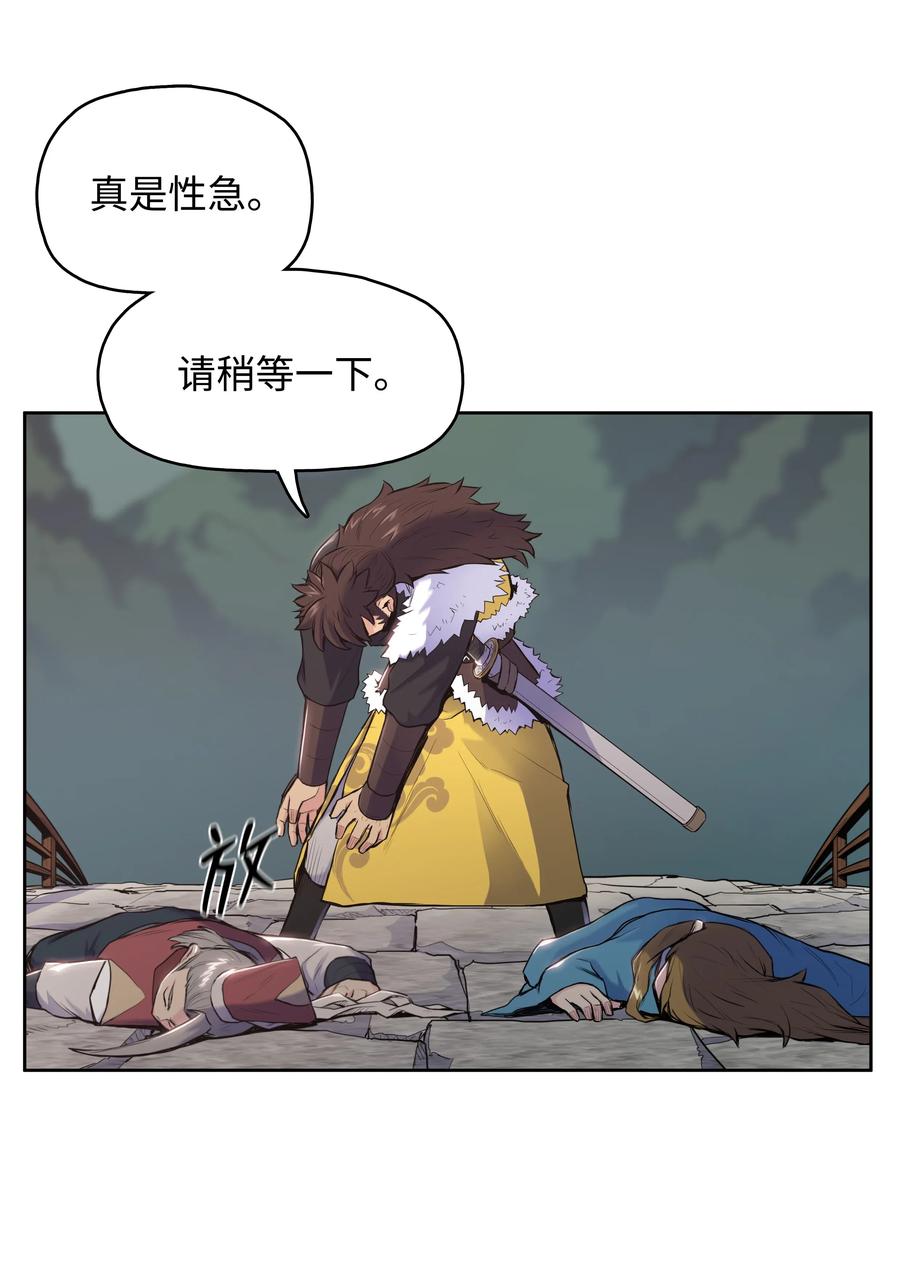 风云战神 08 义天馆 第8页