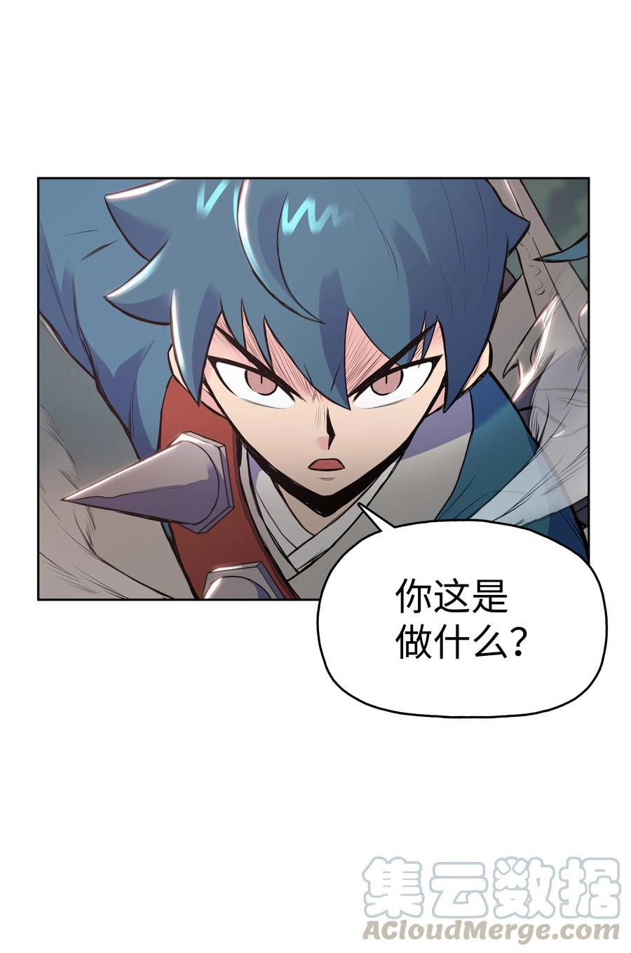 风云战神 08 义天馆 第5页