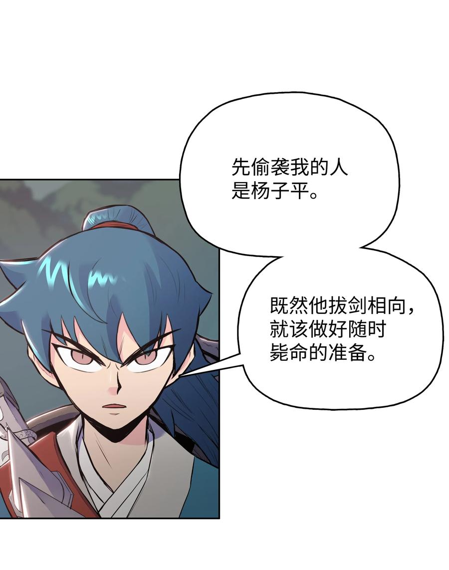 风云战神 08 义天馆 第15页
