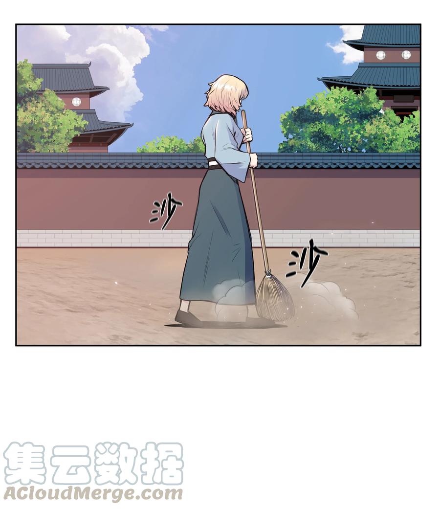 风云战神 08 义天馆 第41页
