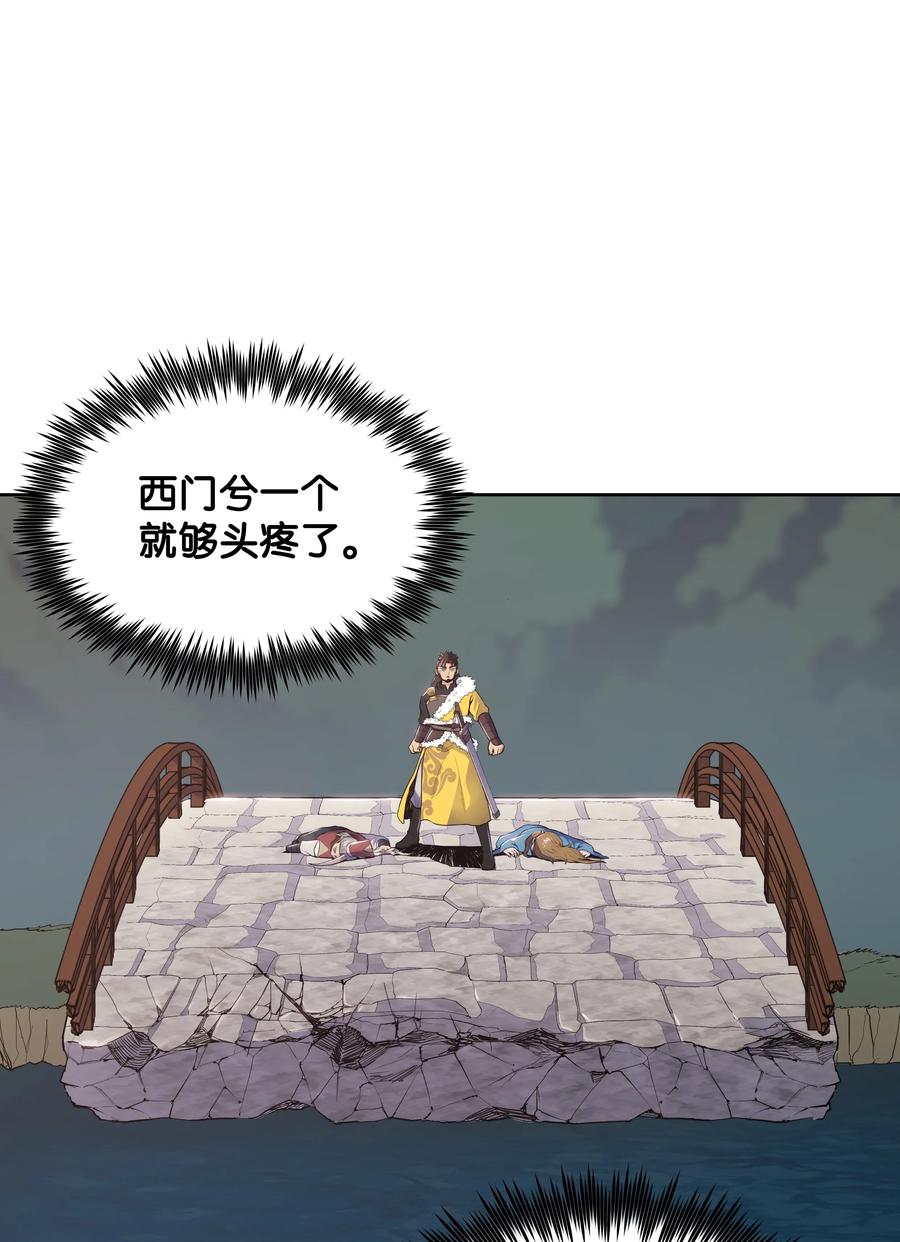 风云战神 08 义天馆 第26页