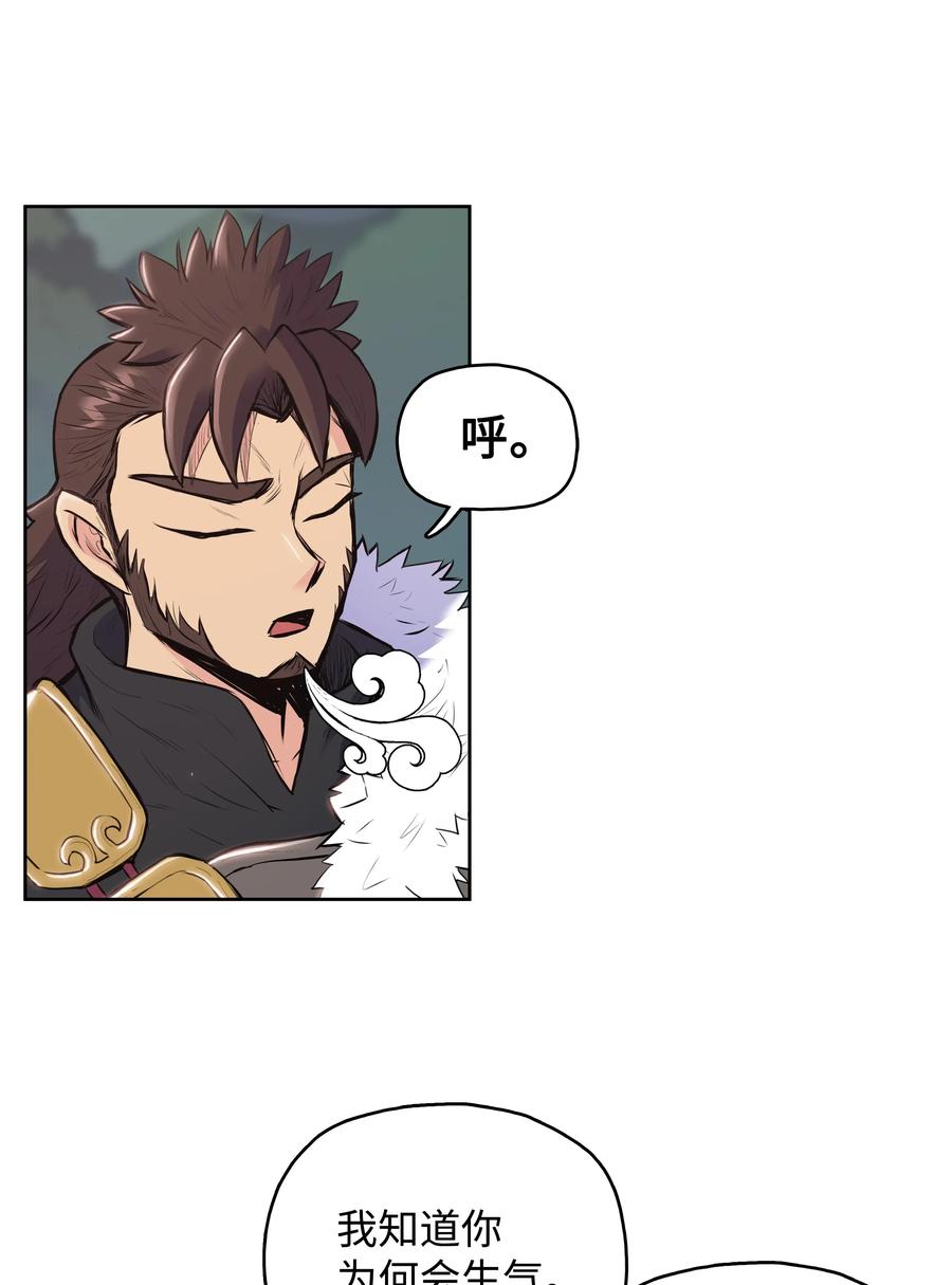 风云战神 08 义天馆 第18页