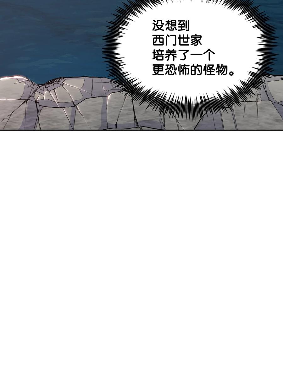 风云战神 08 义天馆 第27页