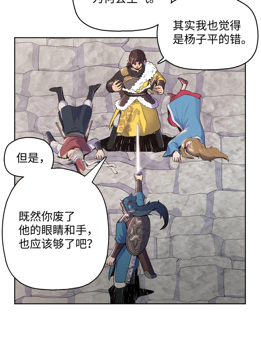 风云战神 08 义天馆 第19页