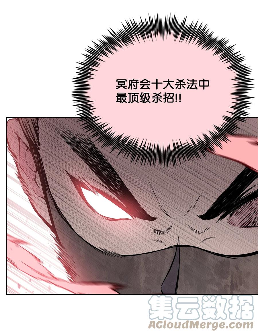风云战神 89 激战 第21页