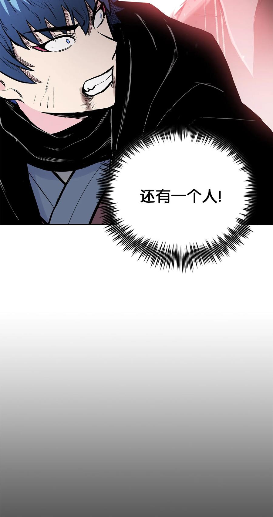 风云战神 89 激战 第38页