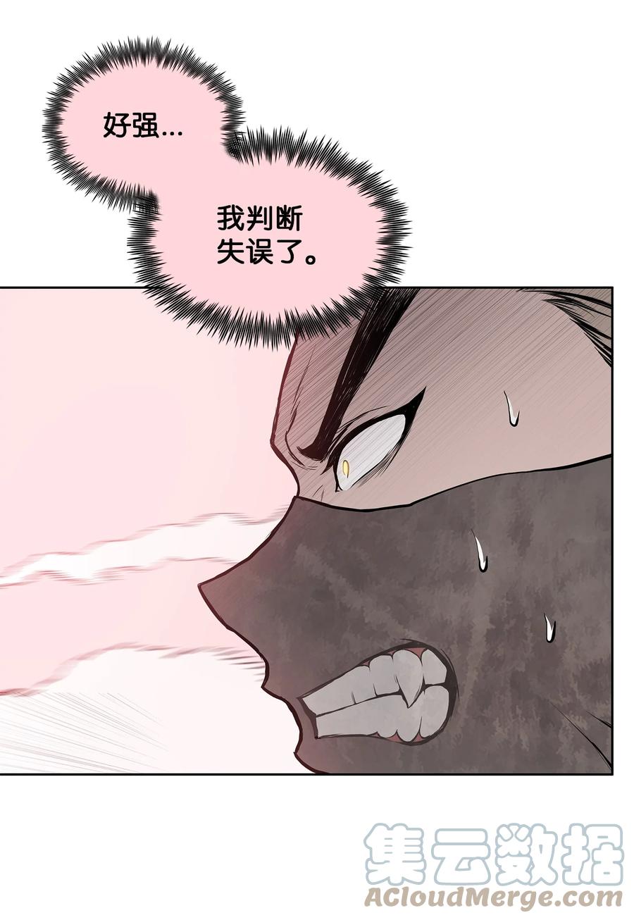 风云战神 89 激战 第18页
