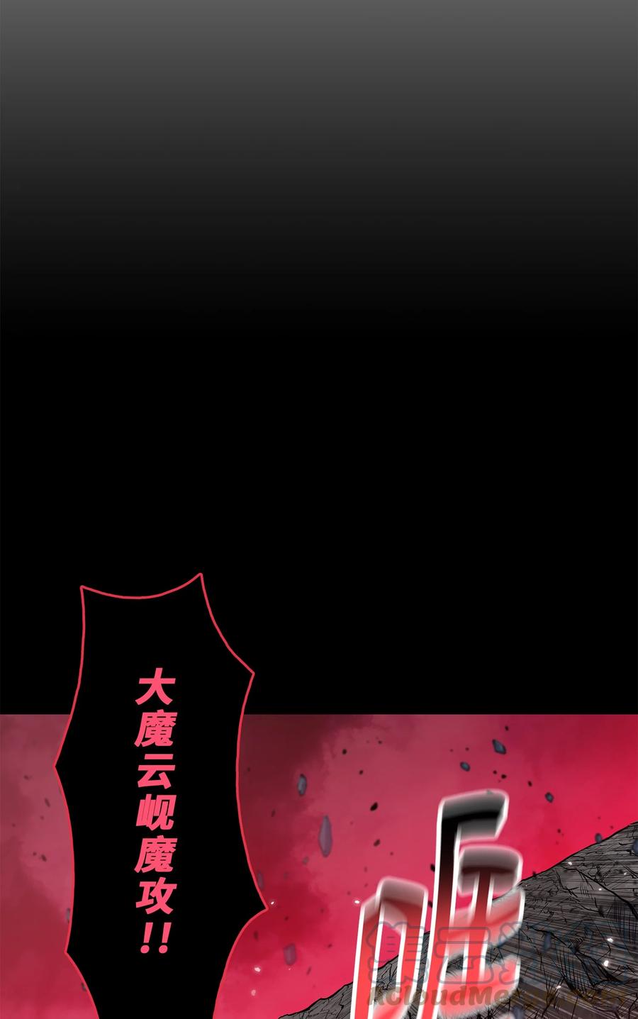 风云战神 89 激战 第39页