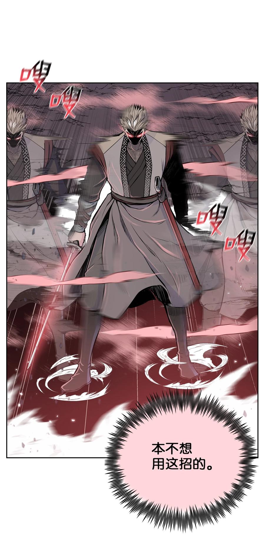 风云战神 89 激战 第19页