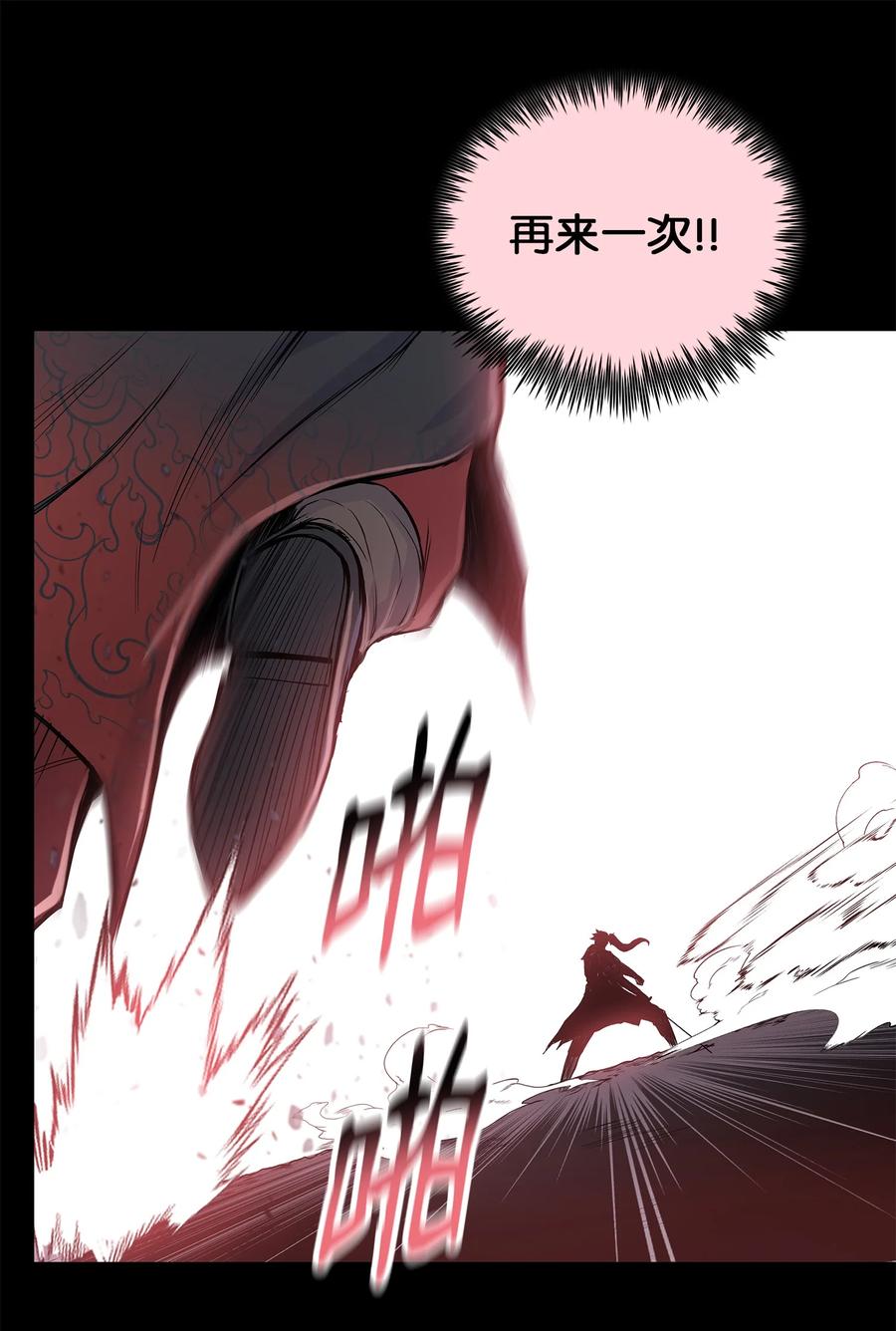 风云战神 89 激战 第49页