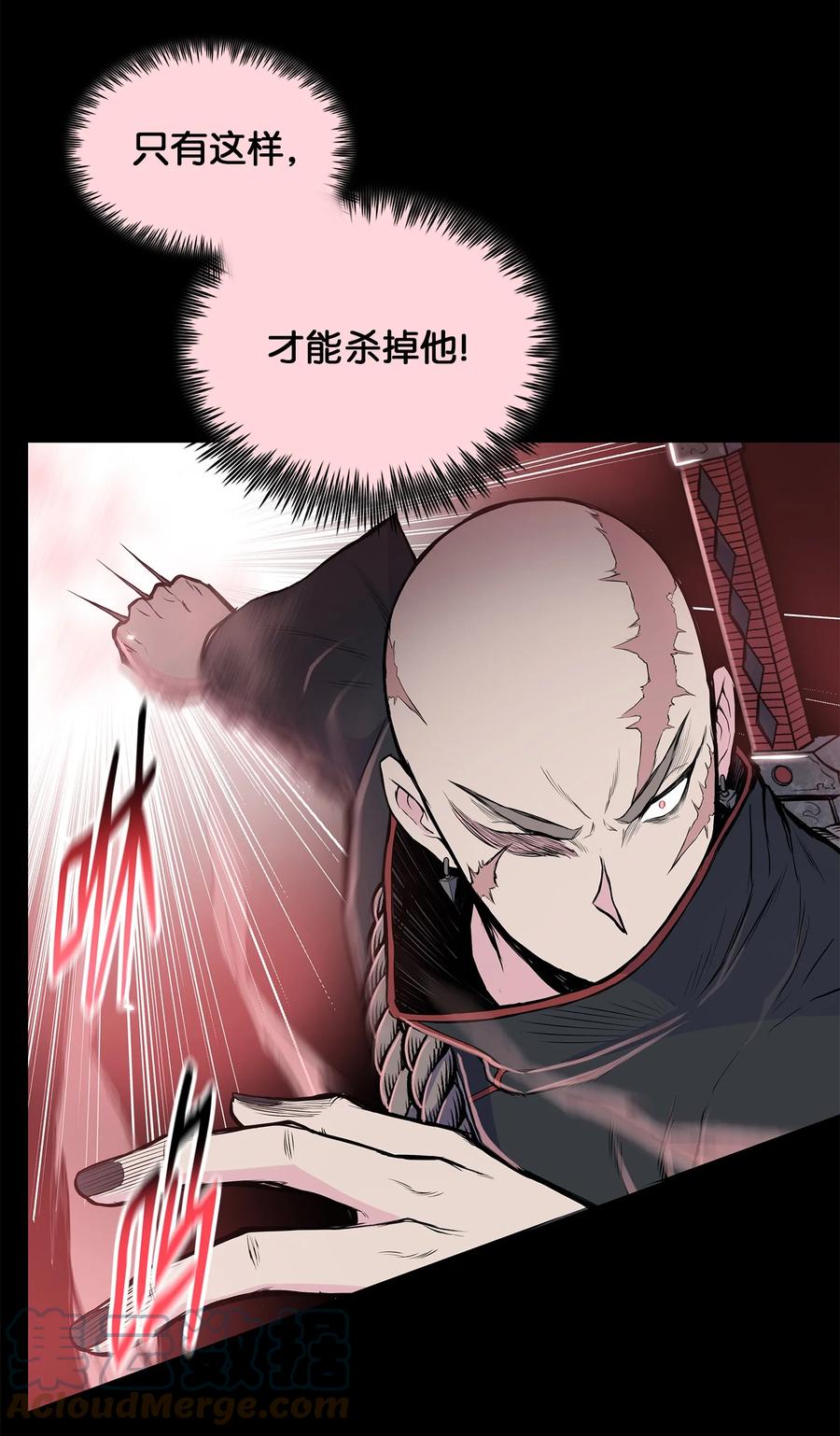 风云战神 89 激战 第45页
