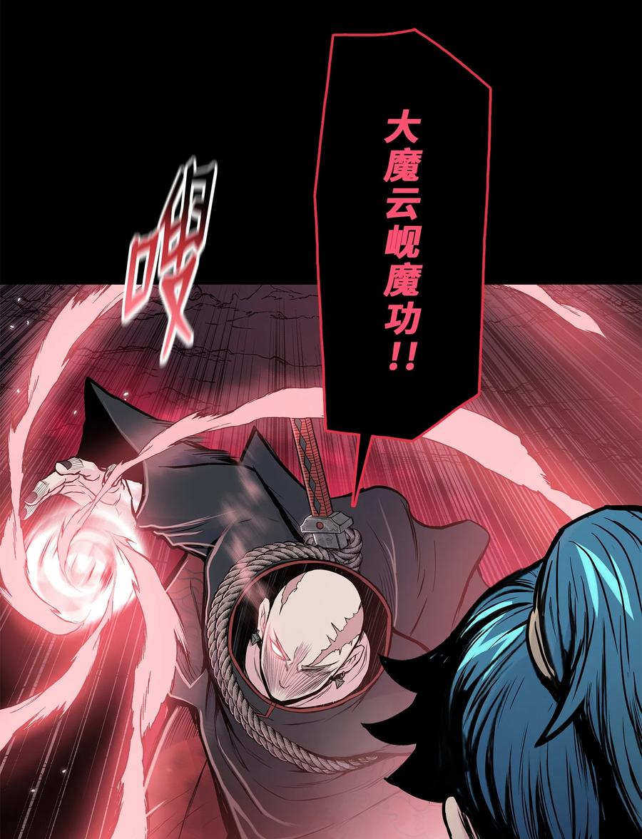 风云战神 89 激战 第50页