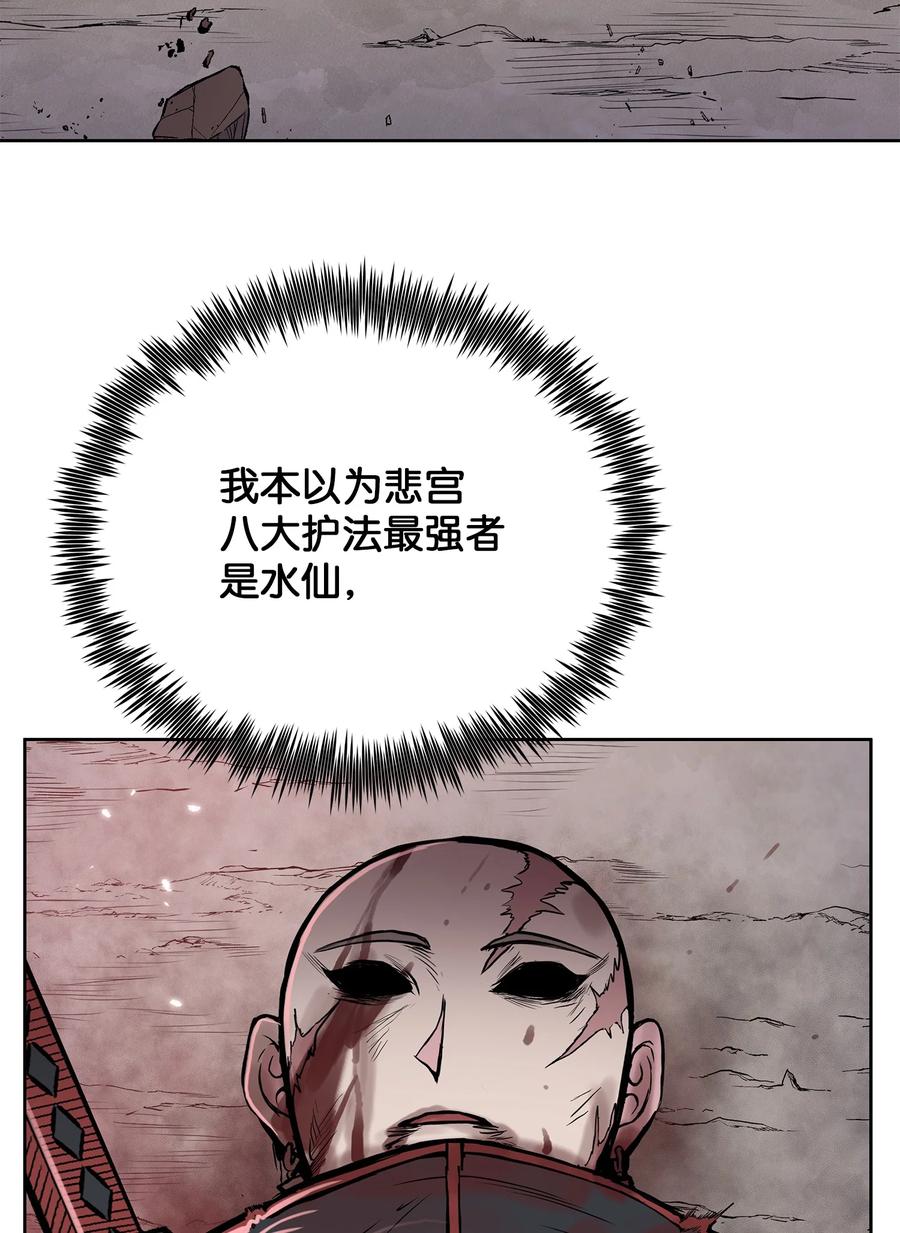 风云战神 90 生死一刻 第63页
