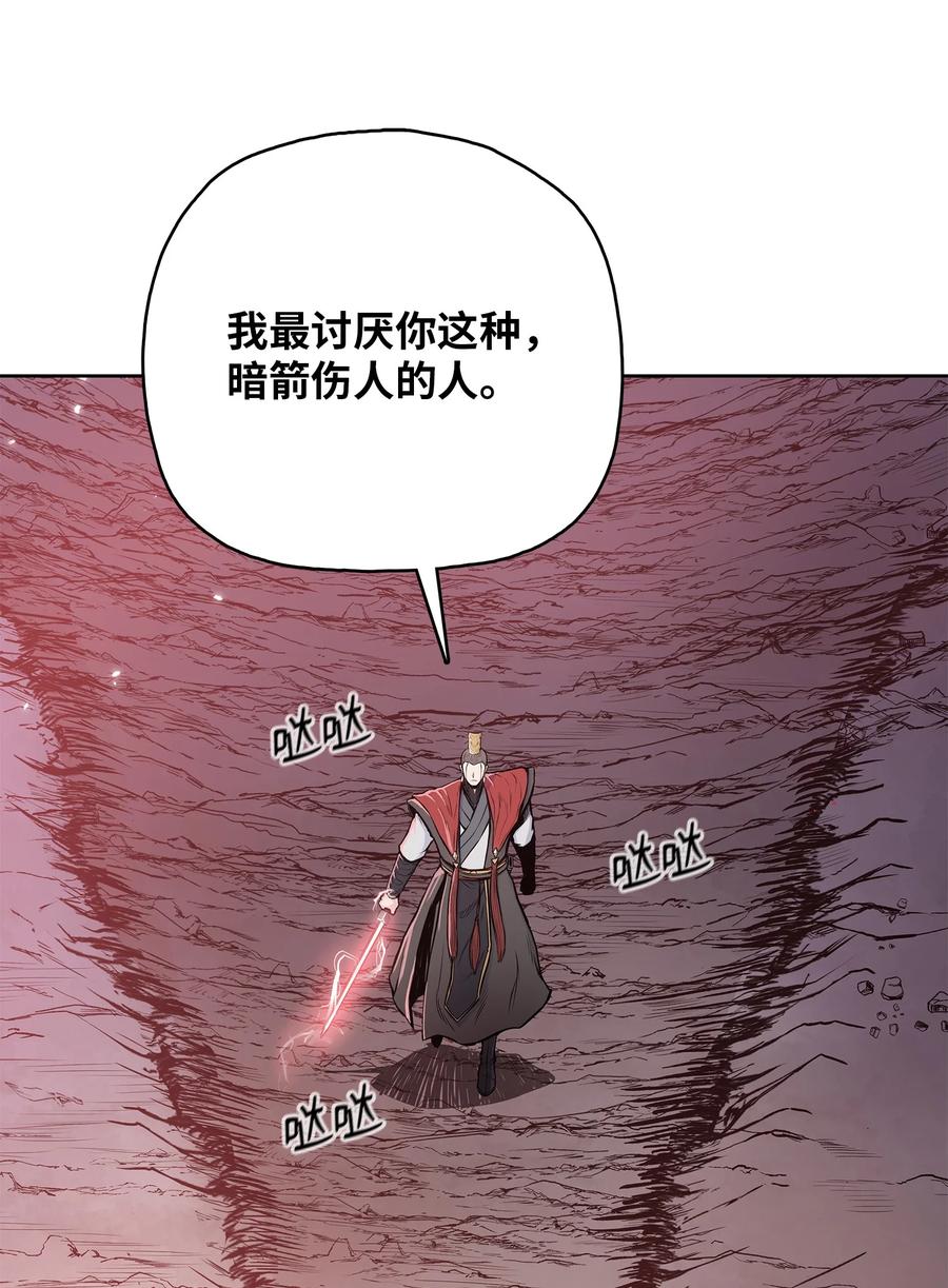 风云战神 91 三流剑法 第45页