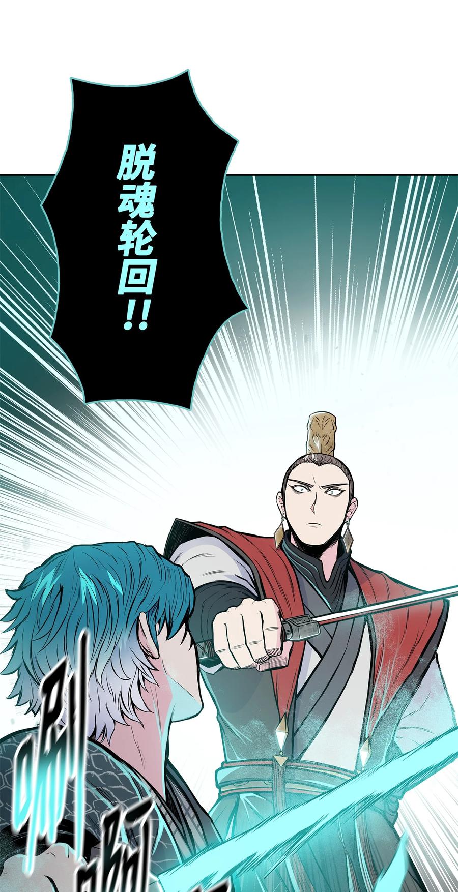 风云战神 91 三流剑法 第30页