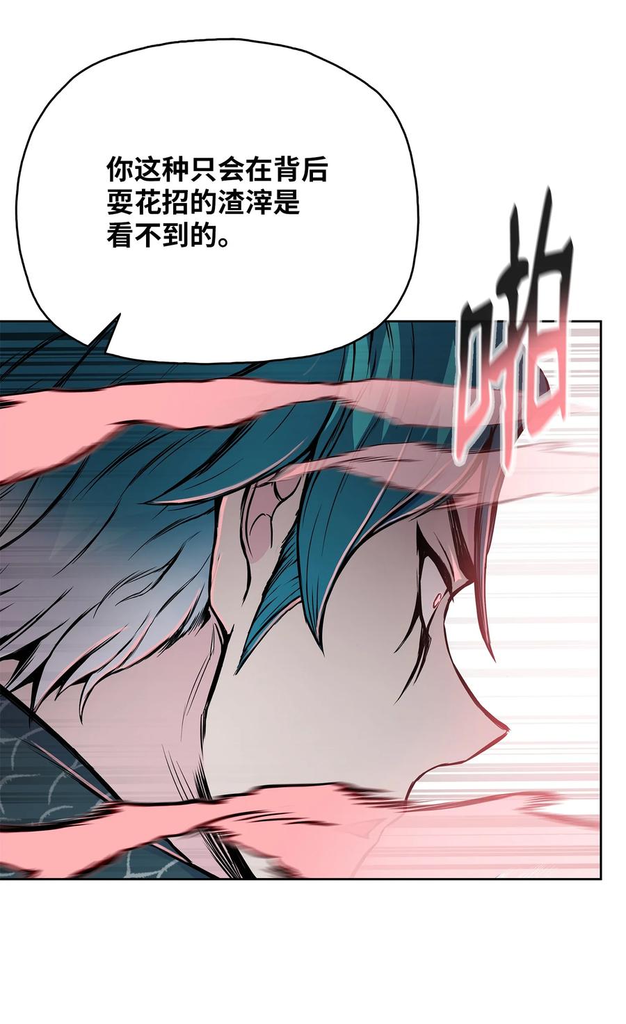 风云战神 91 三流剑法 第69页