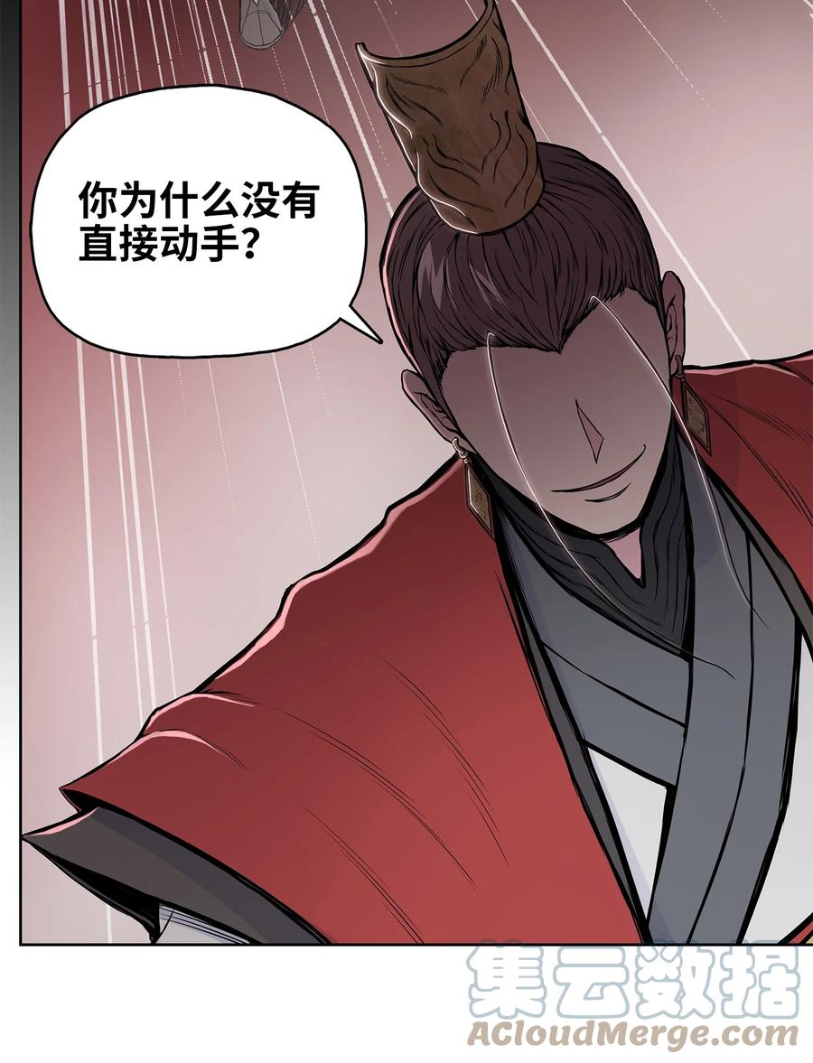 风云战神 91 三流剑法 第13页