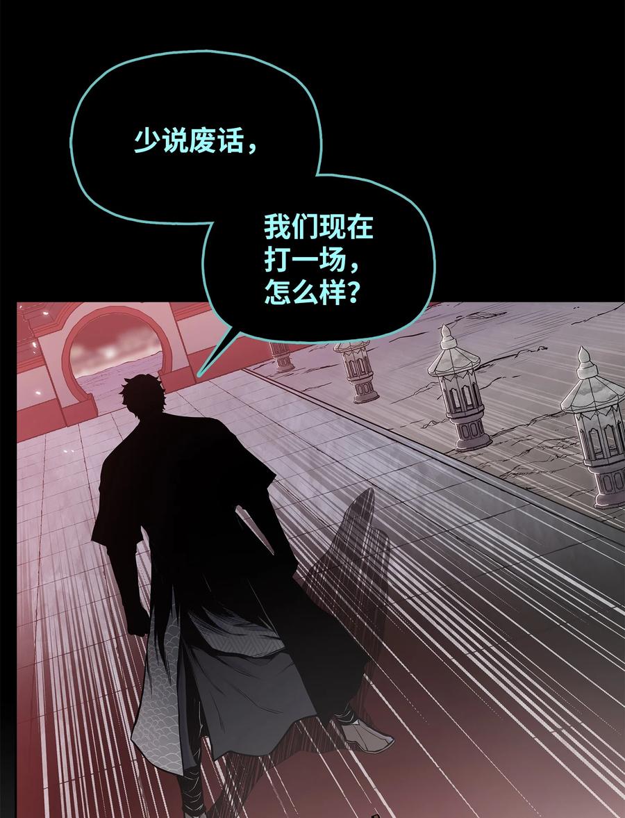 风云战神 91 三流剑法 第12页