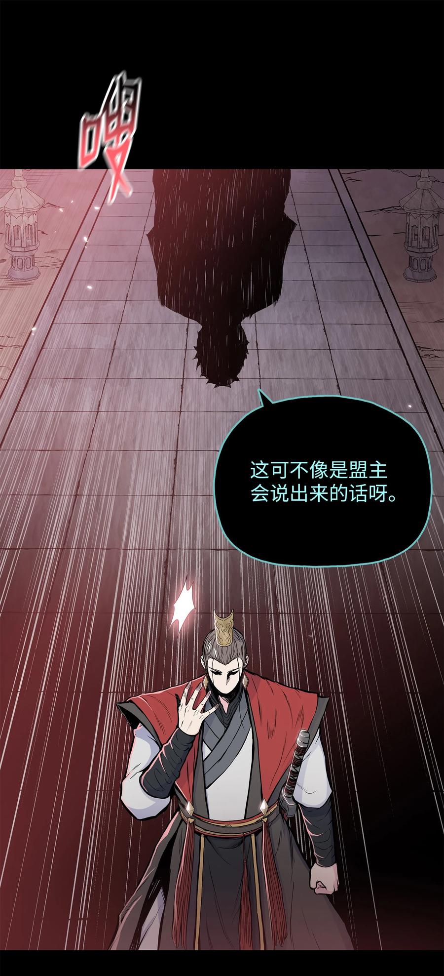 风云战神 91 三流剑法 第8页