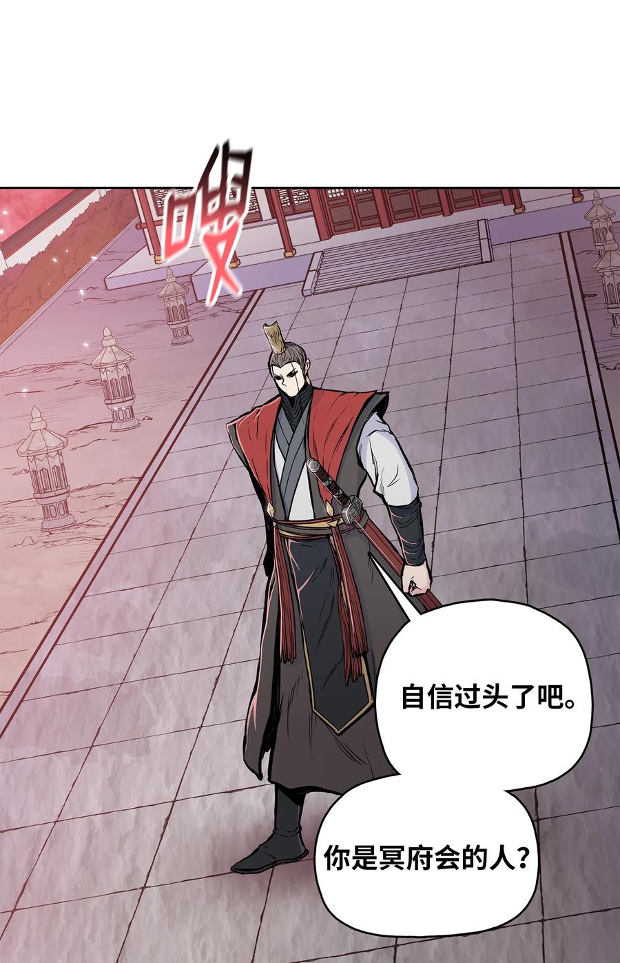 风云战神 91 三流剑法 第18页