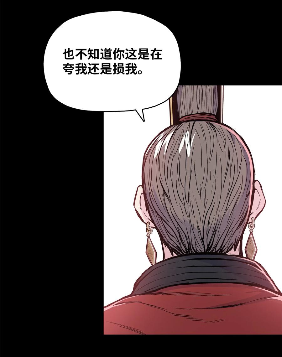 风云战神 91 三流剑法 第11页