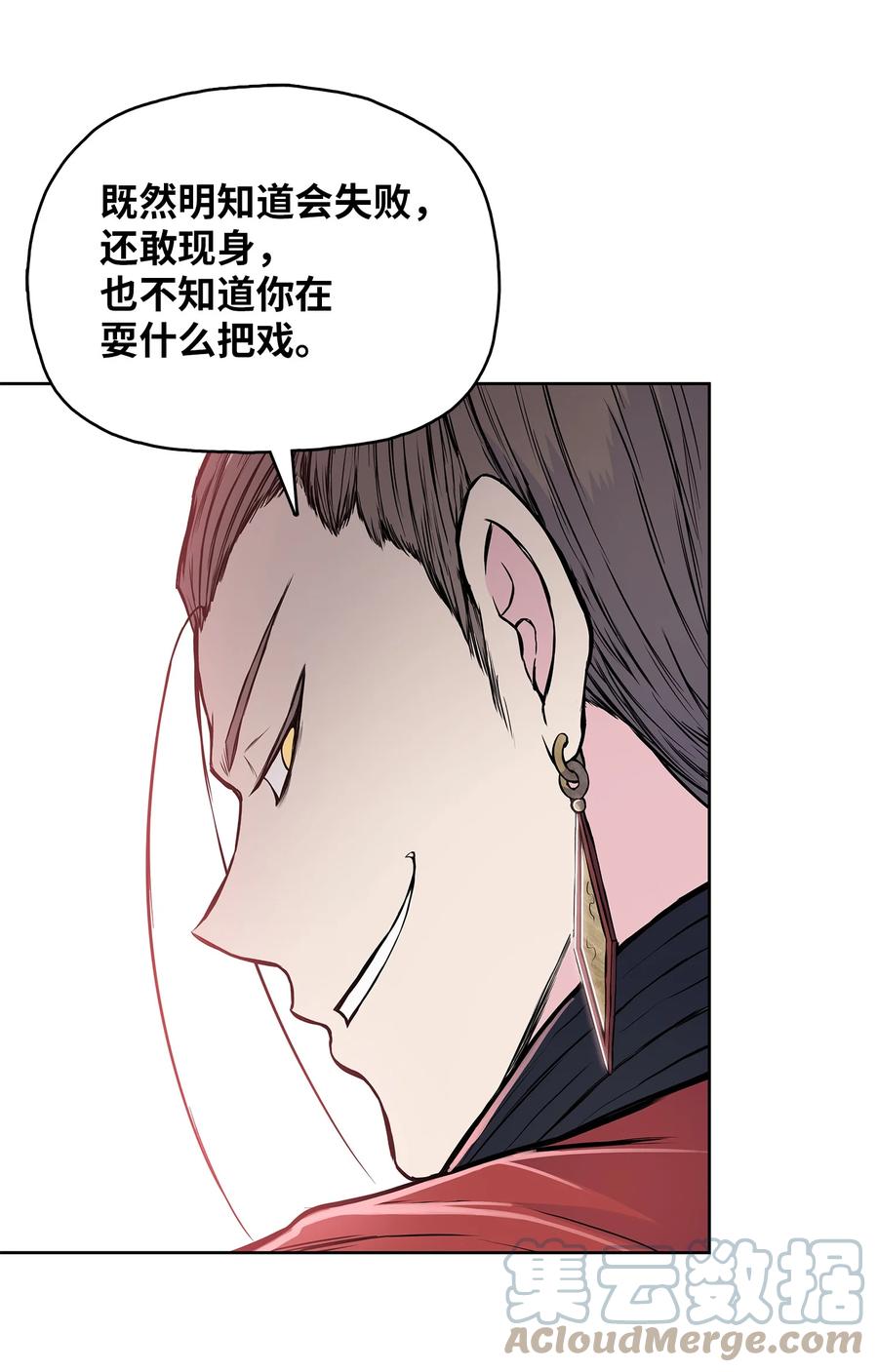 风云战神 91 三流剑法 第16页
