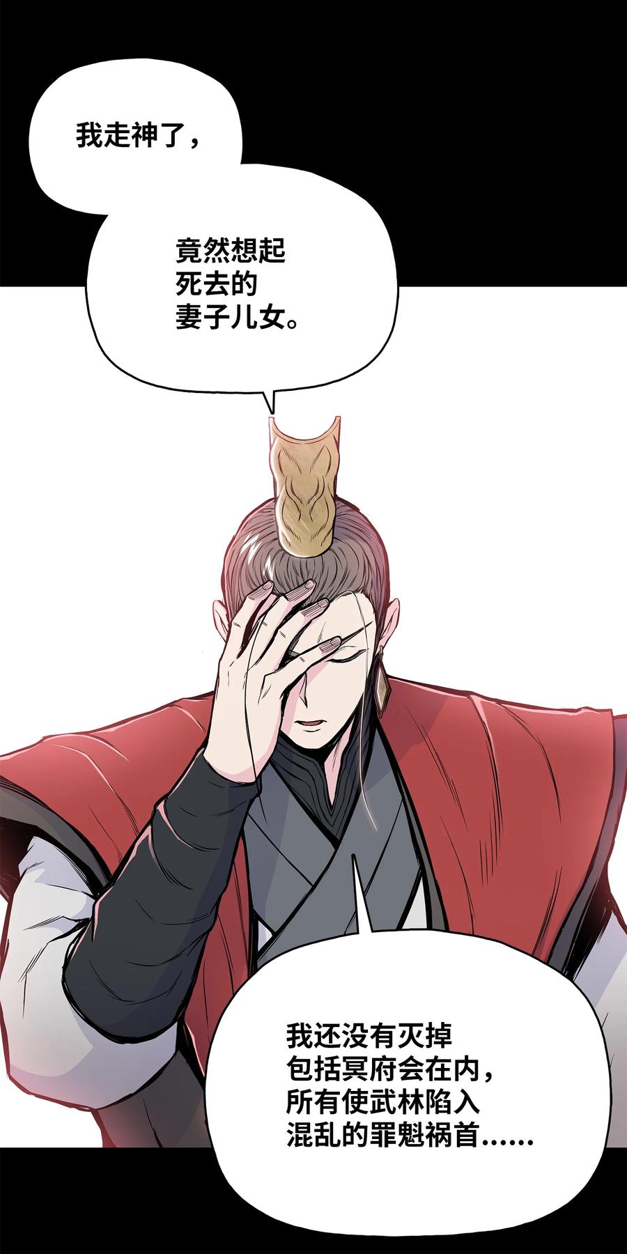 风云战神 91 三流剑法 第6页