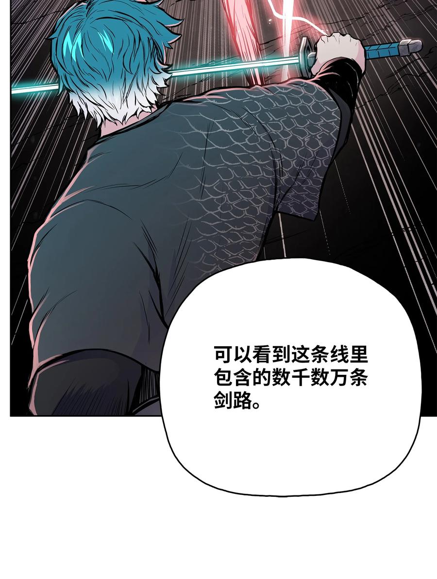 风云战神 91 三流剑法 第60页