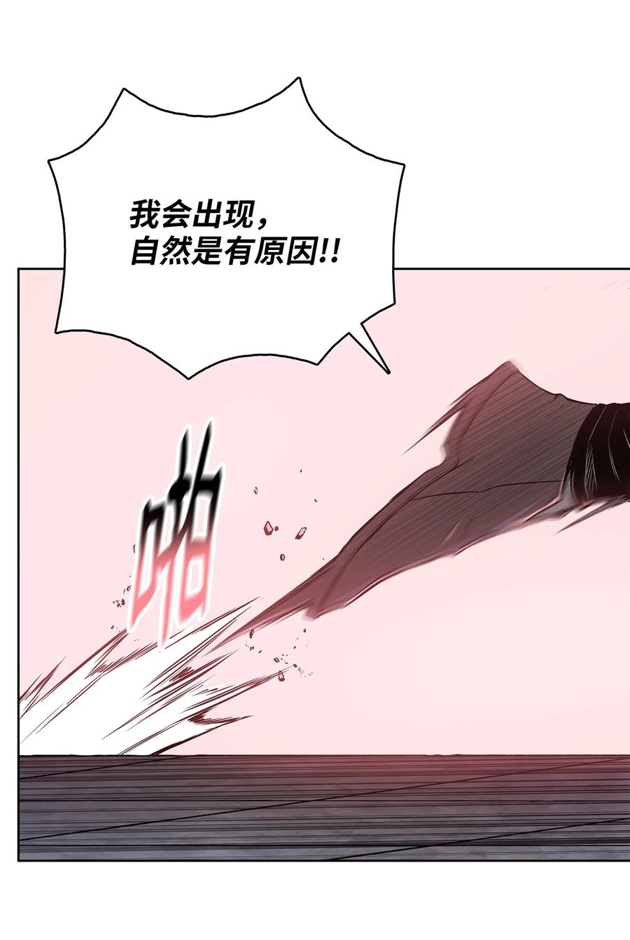 风云战神 91 三流剑法 第24页