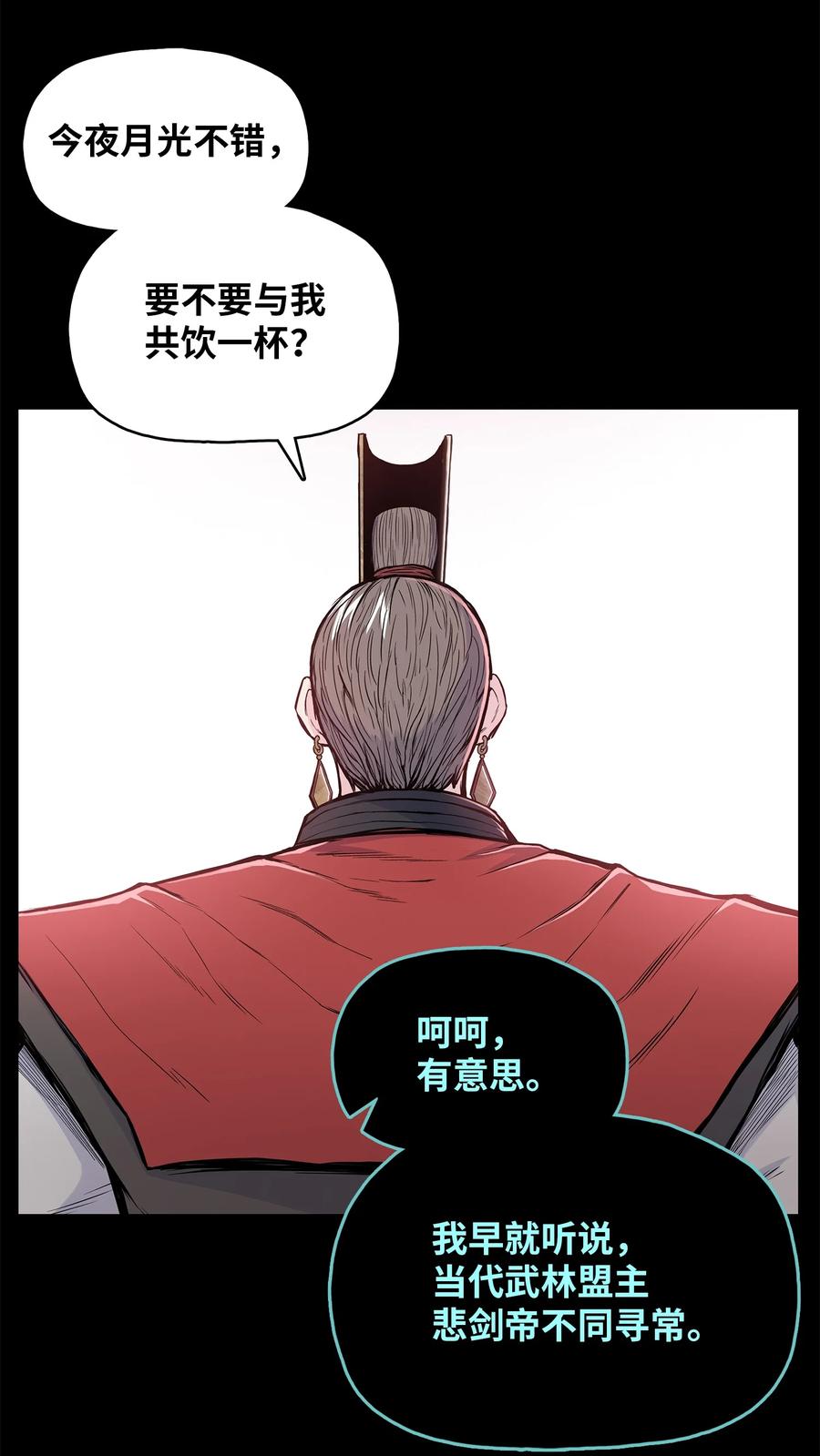 风云战神 91 三流剑法 第9页