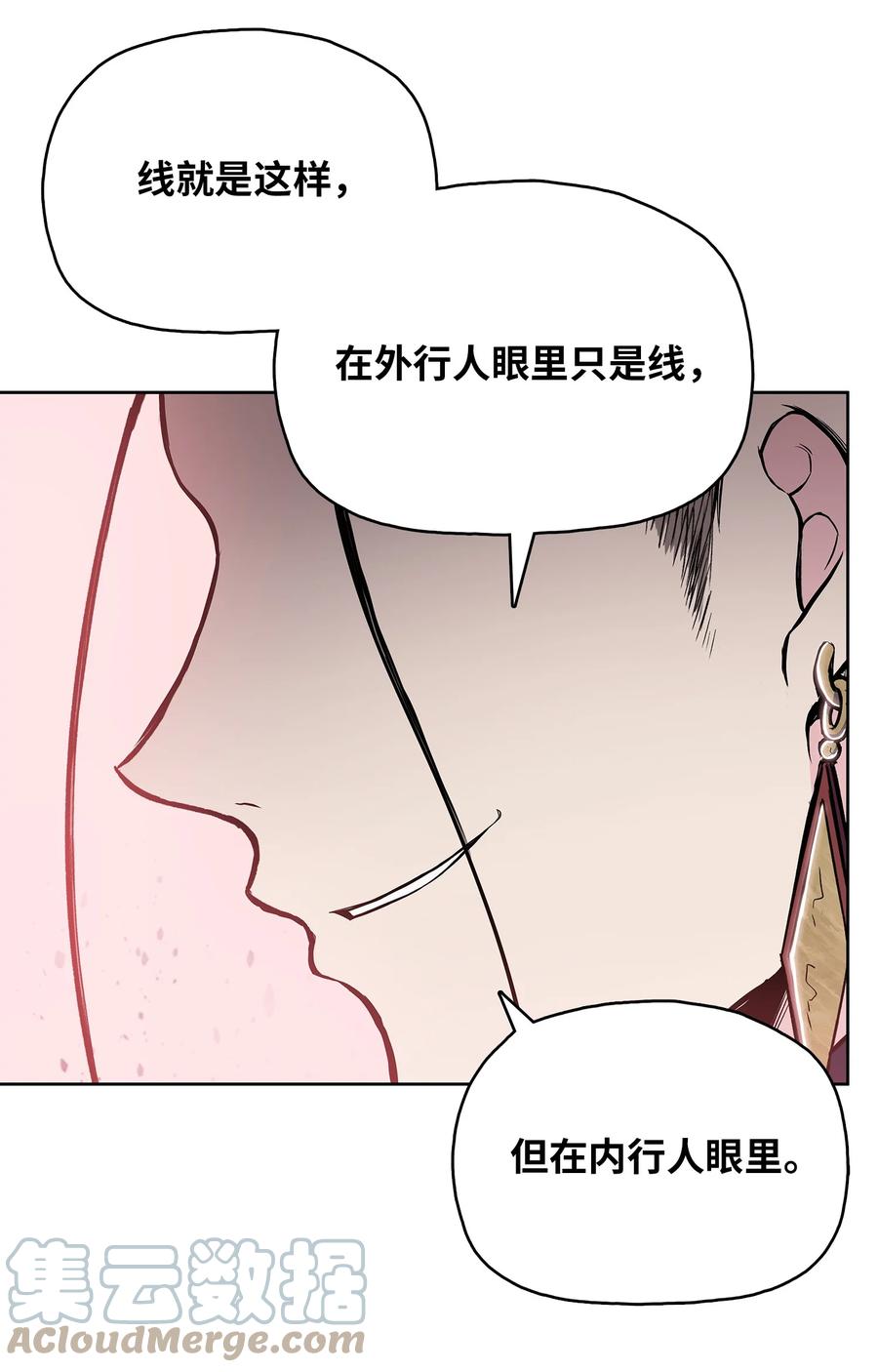 风云战神 91 三流剑法 第58页