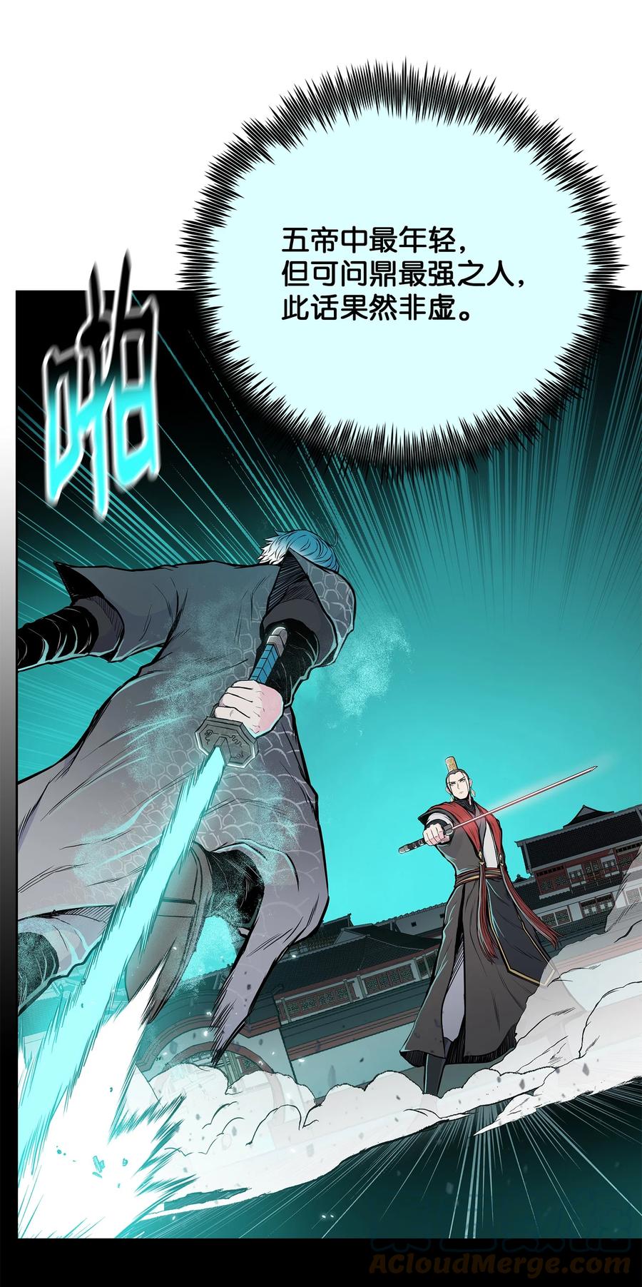 风云战神 91 三流剑法 第34页