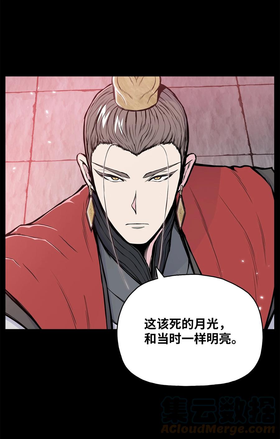 风云战神 91 三流剑法 第4页