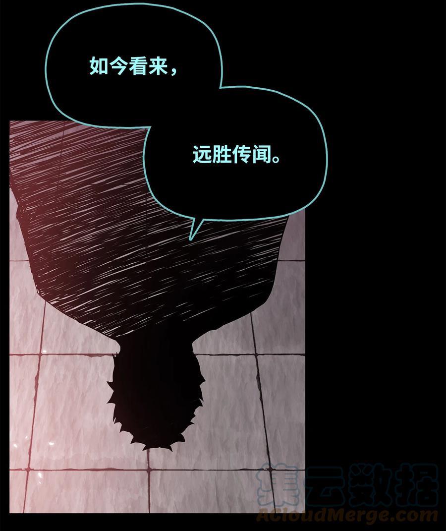 风云战神 91 三流剑法 第10页
