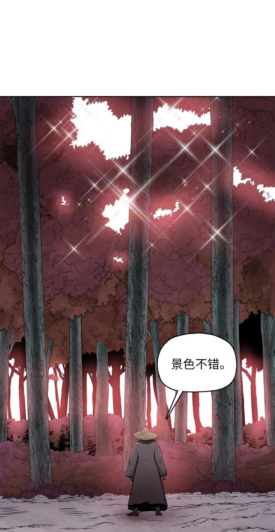 风云战神 93 开战 第53页