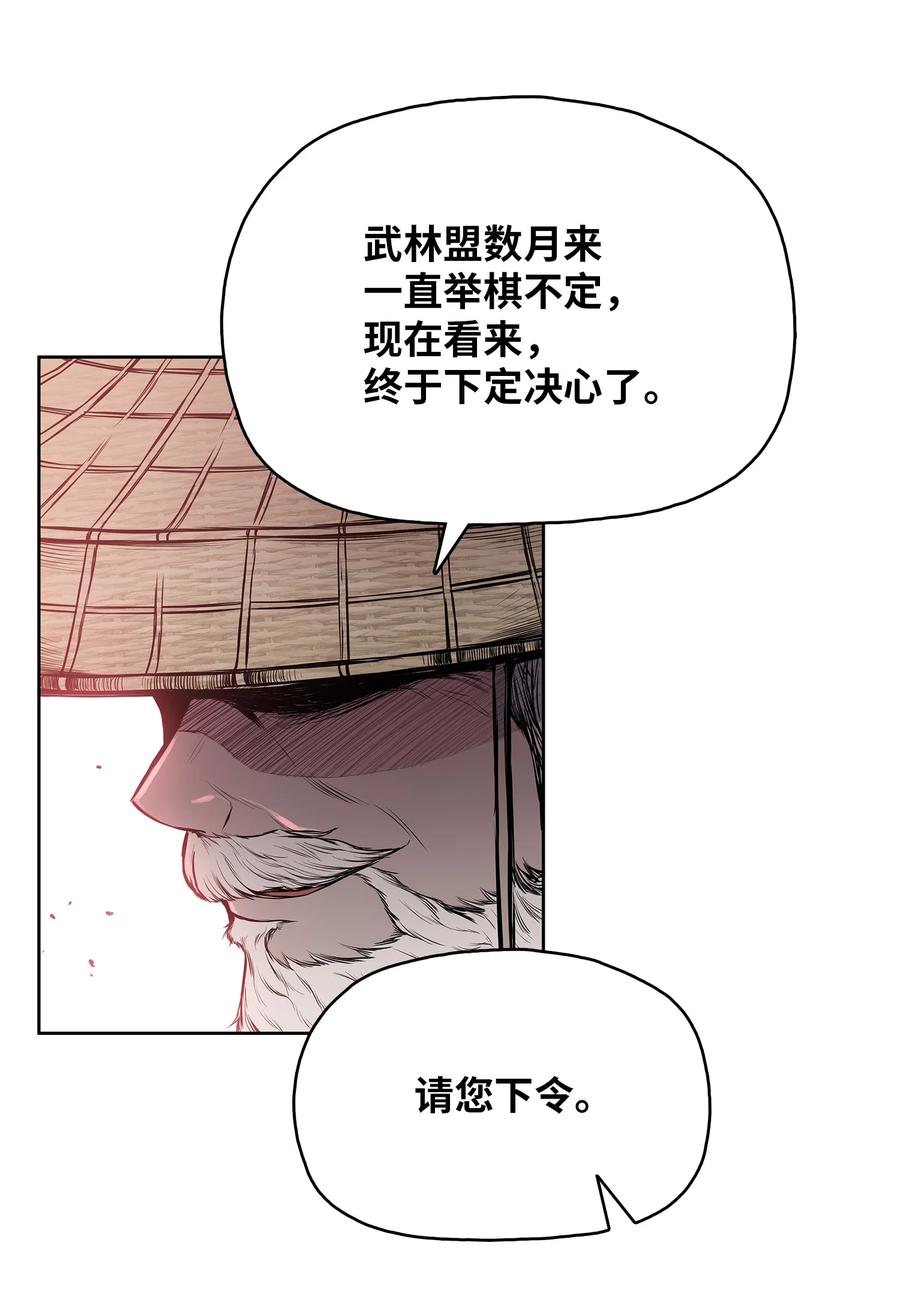 风云战神 93 开战 第60页