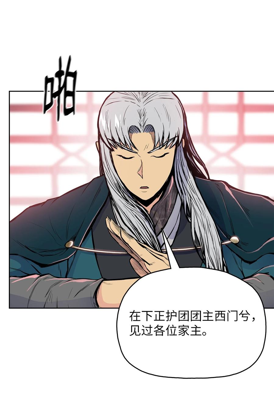 风云战神 93 开战 第11页