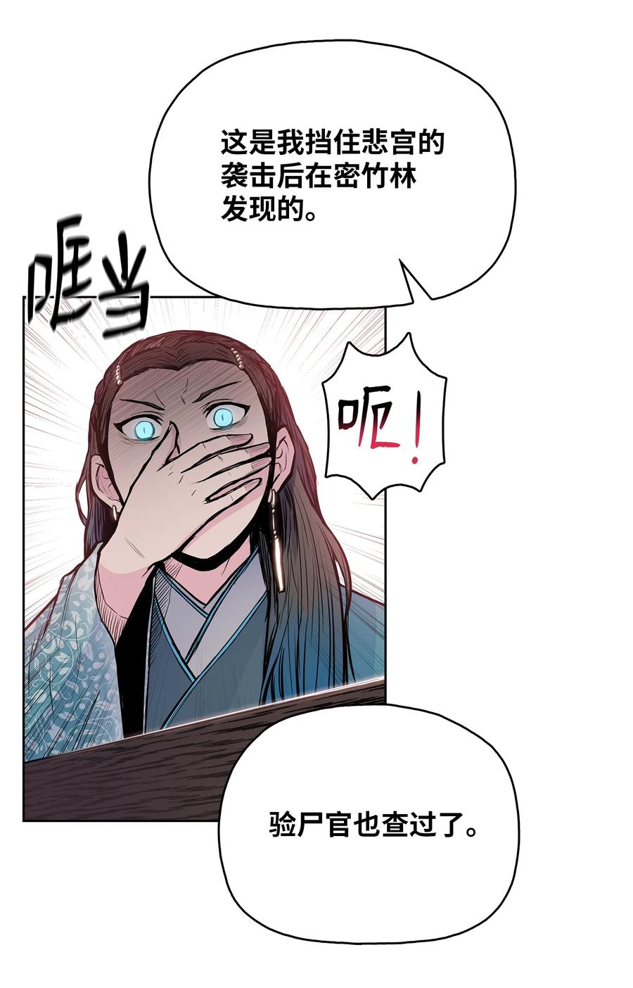 风云战神 93 开战 第26页