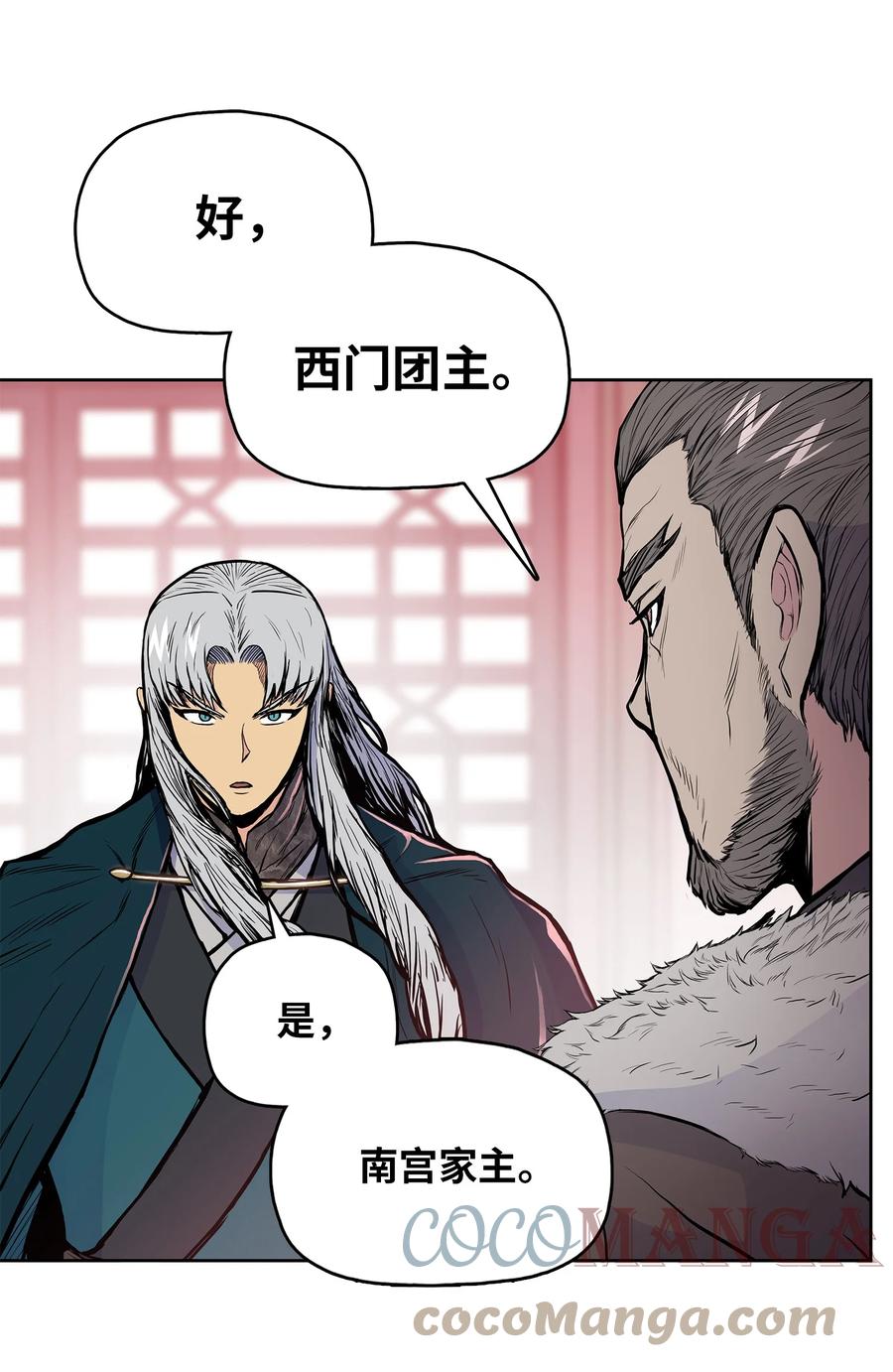 风云战神 93 开战 第13页