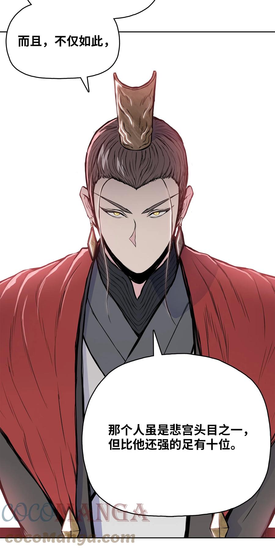 风云战神 93 开战 第19页