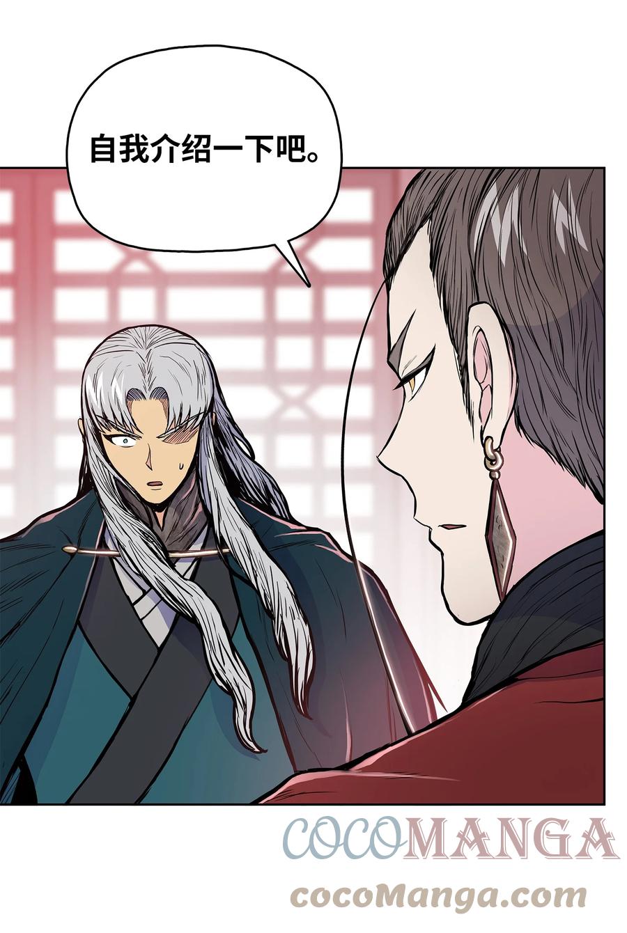 风云战神 93 开战 第10页