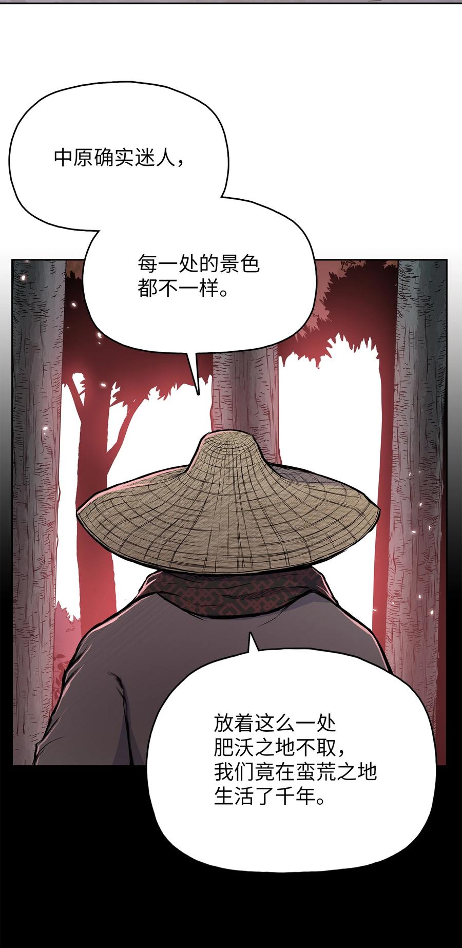 风云战神 93 开战 第54页