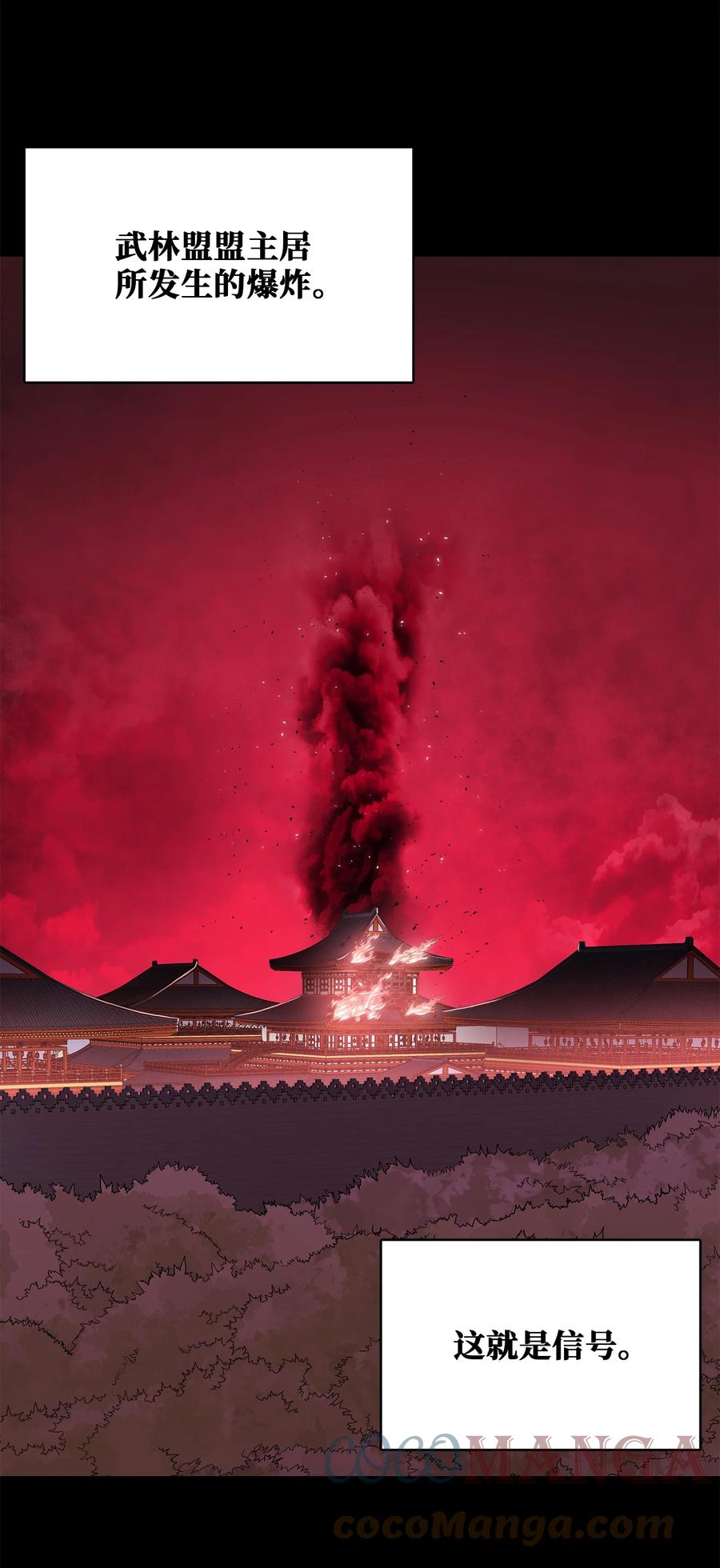 风云战神 93 开战 第37页