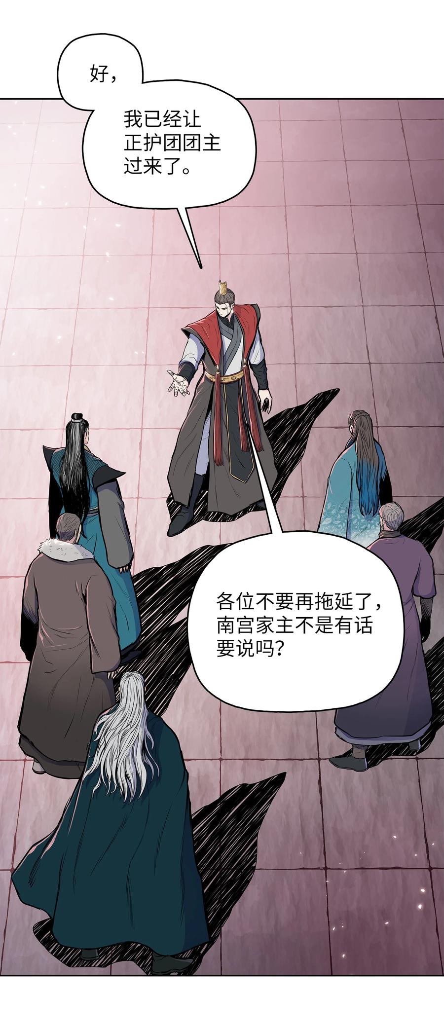 风云战神 93 开战 第12页