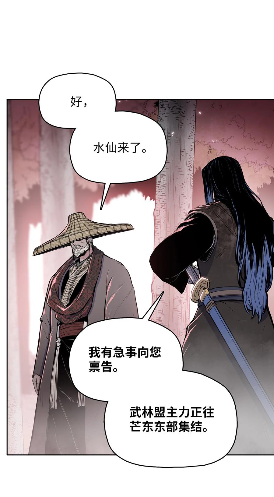 风云战神 93 开战 第59页